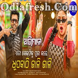 To Selfie Ku Puja Kare Dhupa Kathi Jali Jali - Abhiman 2019